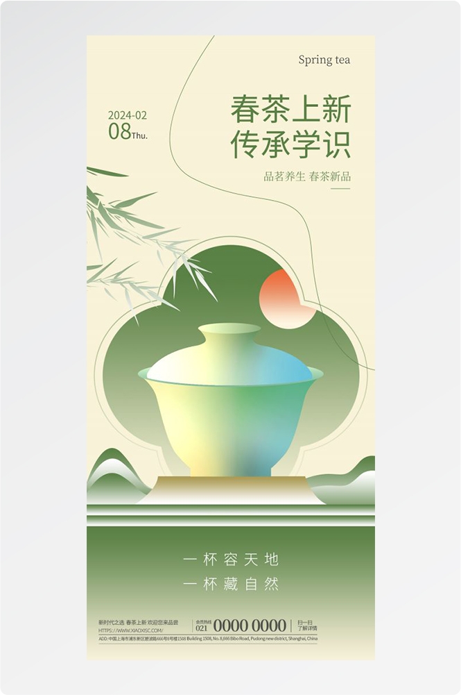 清明节手机壁纸宣传海报易拉宝素材12