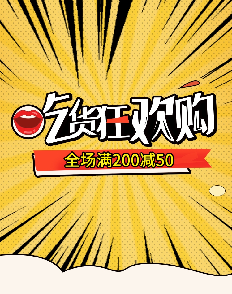 电商竖版吃货节美食零食手机端海报素材15