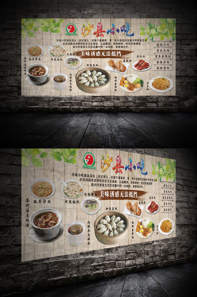沙县小吃米饭套餐蒸饺补汤壁画背景墙贴10