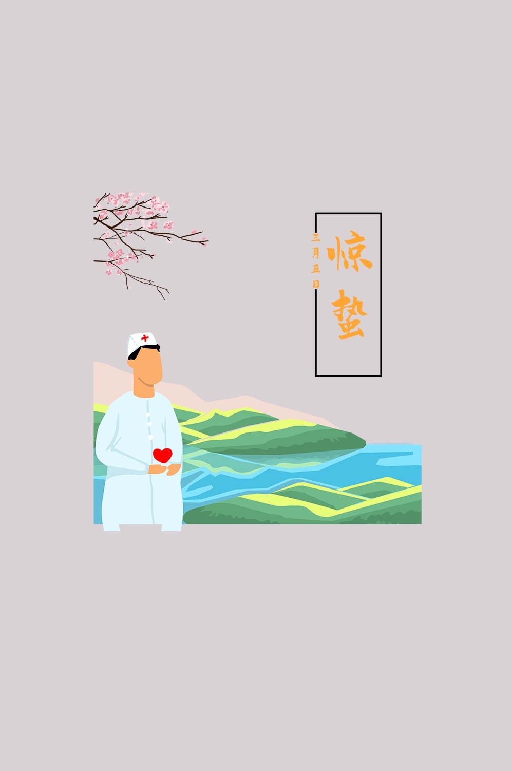 节气惊蛰插画图案装饰元素免抠素材43