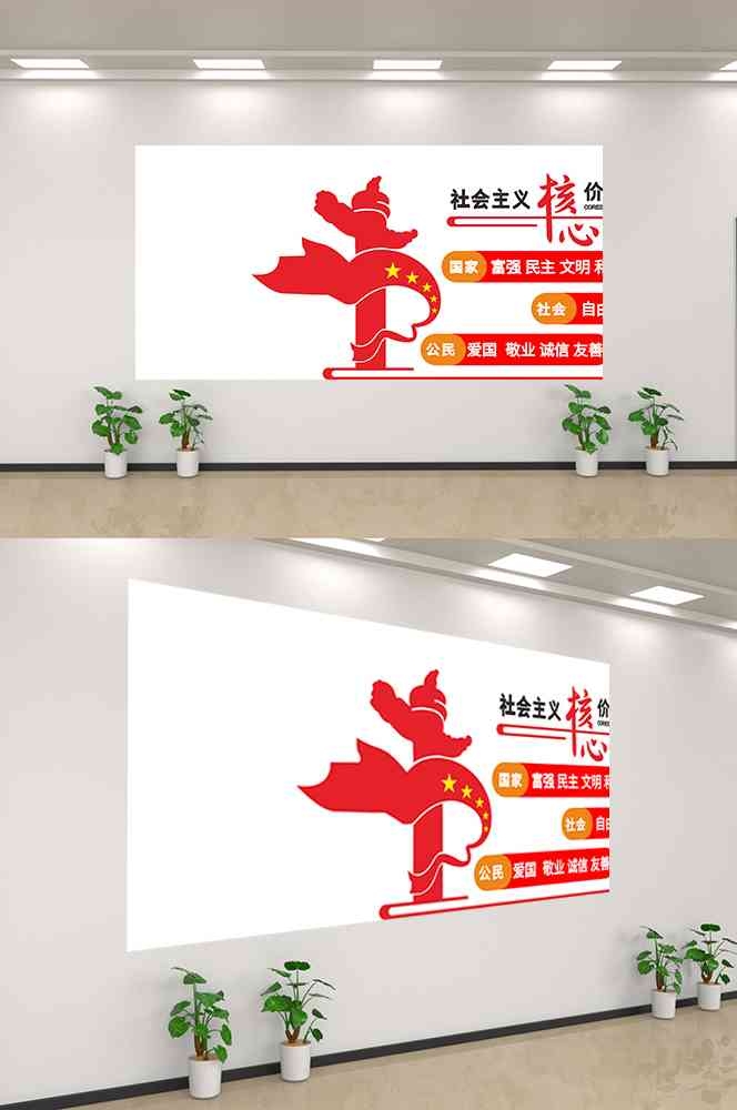 社会主义核心价值观文化墙走廊背景设计素材42