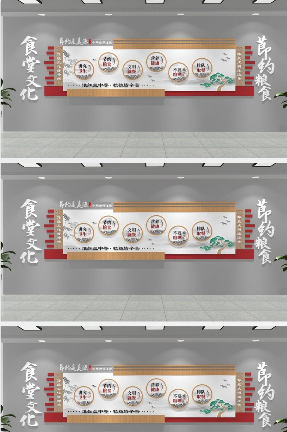 食堂文化墙珍惜粮食反对浪费形象墙 (28)