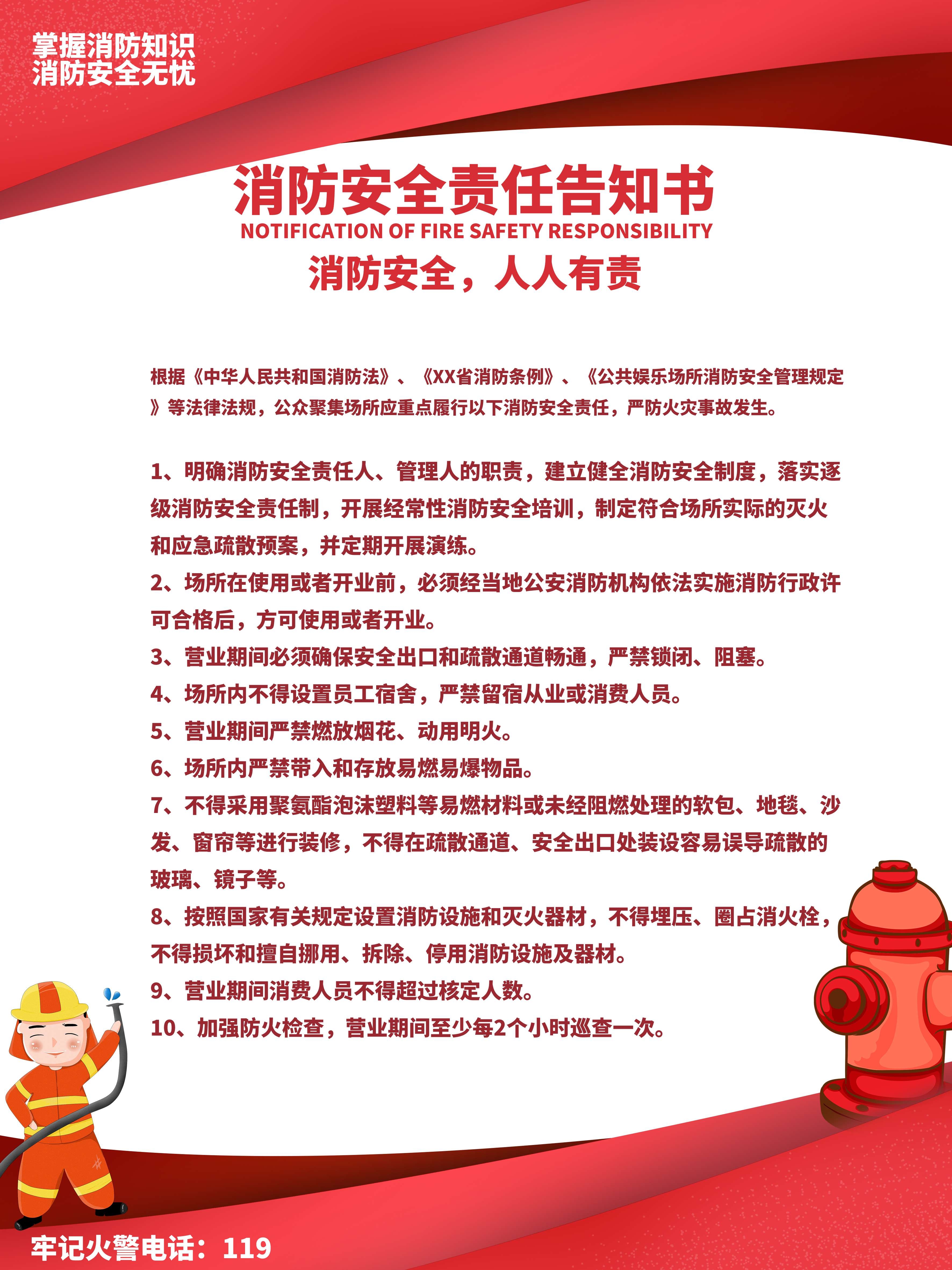 消防套图消防栓灭火器使用消防知识宣传4