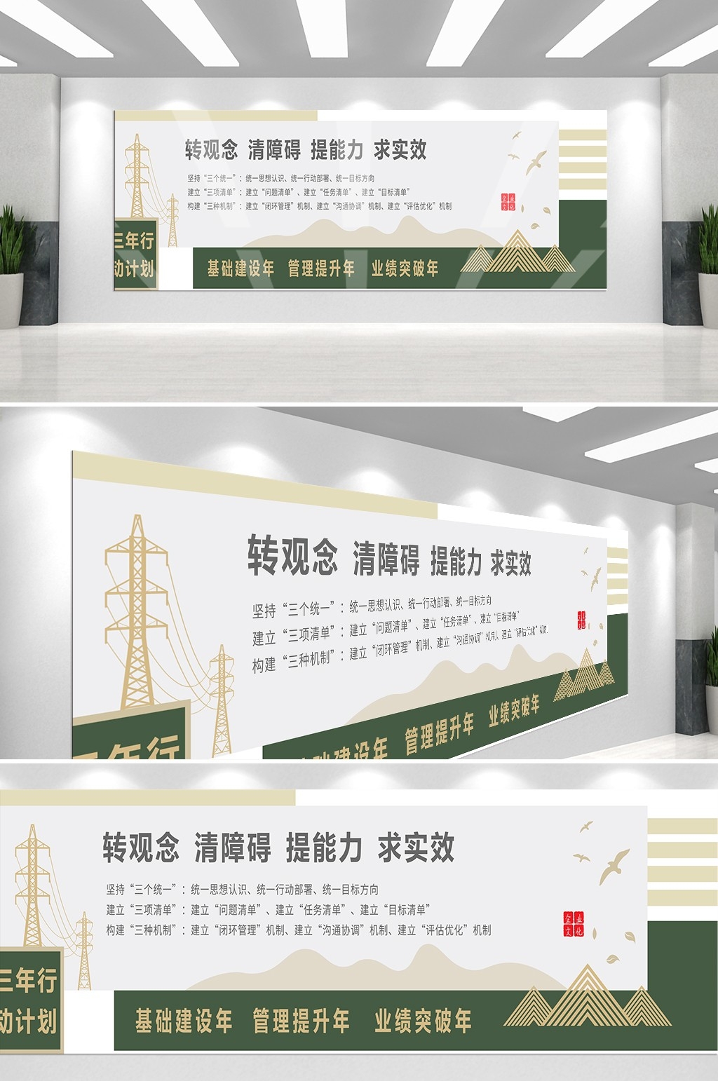 国家电网文化墙电力企业公司节约用电大厅走廊设计素材模板39