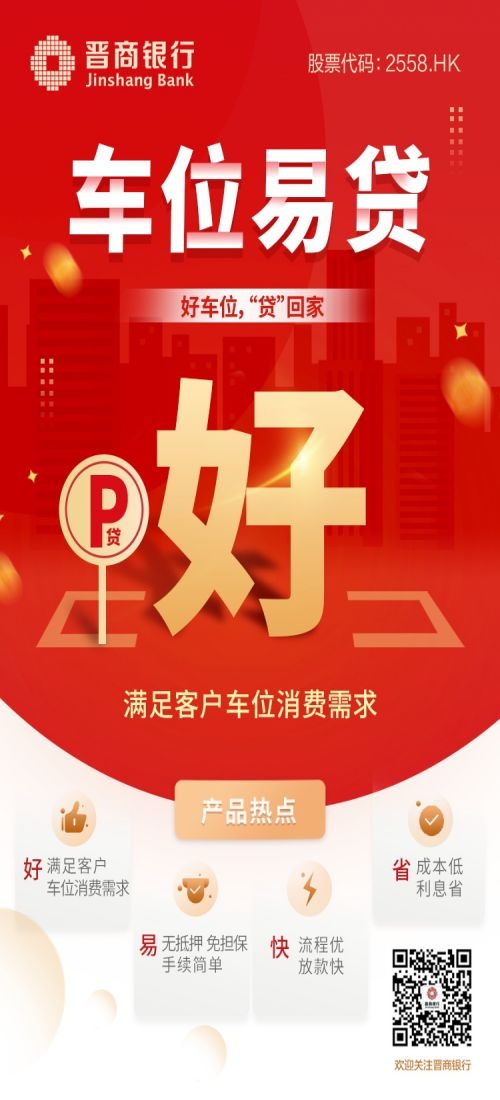 金融贷款车贷房贷信用贷装修贷经营贷理财证券基金海报55