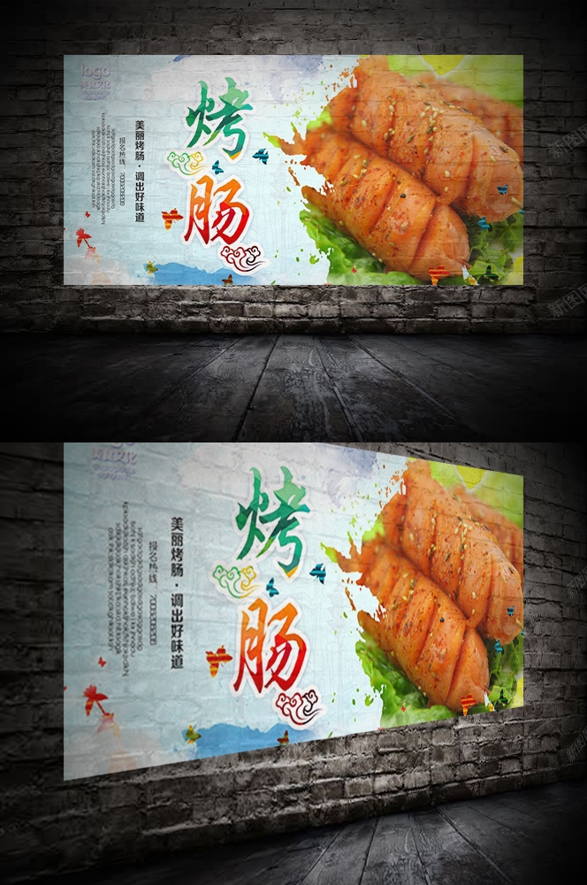餐饮美食PSD海报背景模板烧烤烤肠小吃促销宣传单广告设计素材