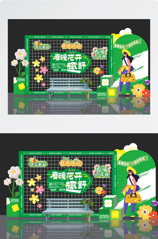 春季春天赏花活动美陈活动布置DP打卡点素材5