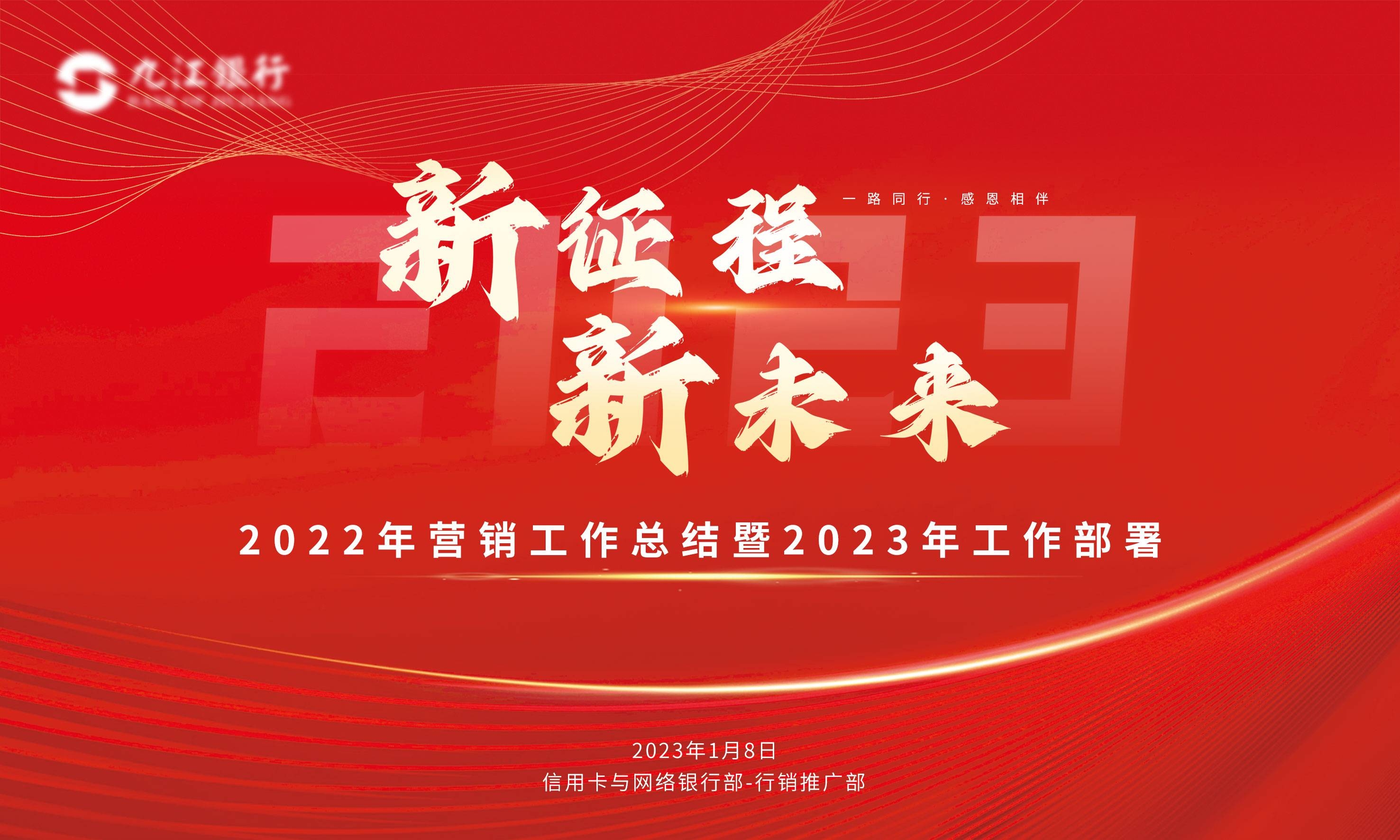 红色科技公司活动会议展板背景板LED屏幕图素材13
