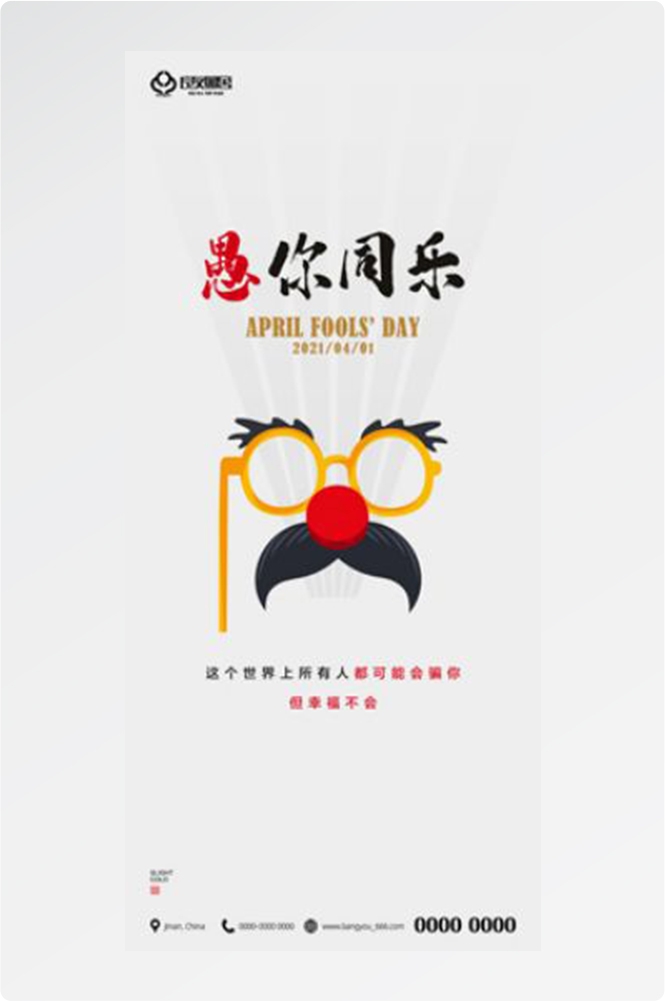 卡通创意愚人节小丑地产商场企业活动促销海报70