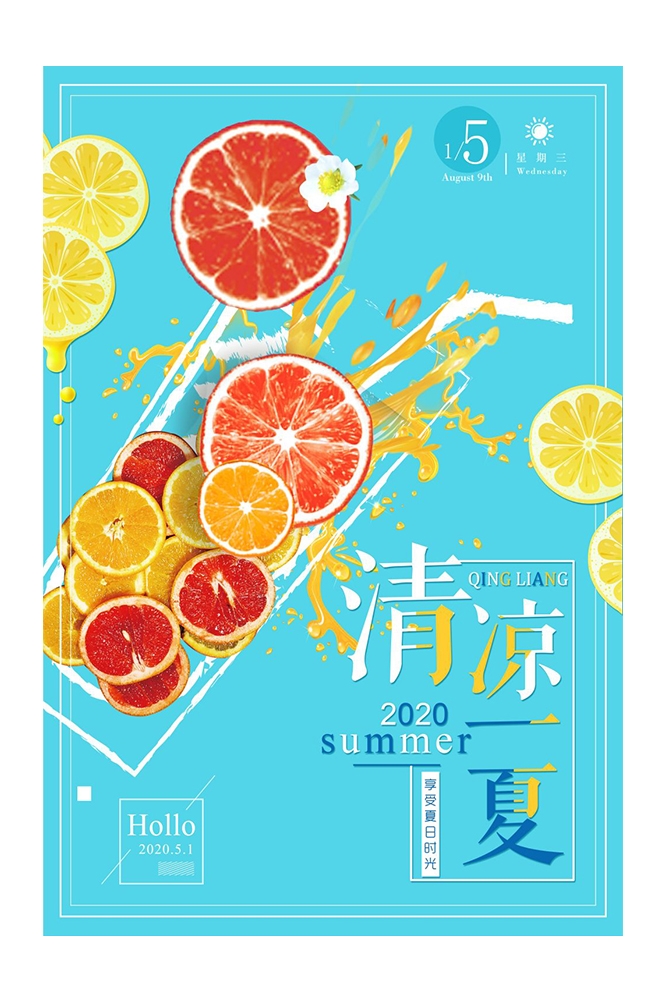 餐饮美食PSD海报模板橙子鲜榨橙汁果汁饮料促销宣传广告设计素材
