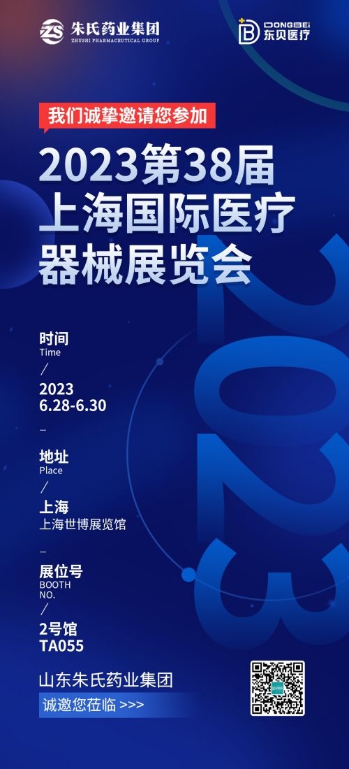 未来科技互联网企业商业会议品牌发布会活动论坛邀请函海报9