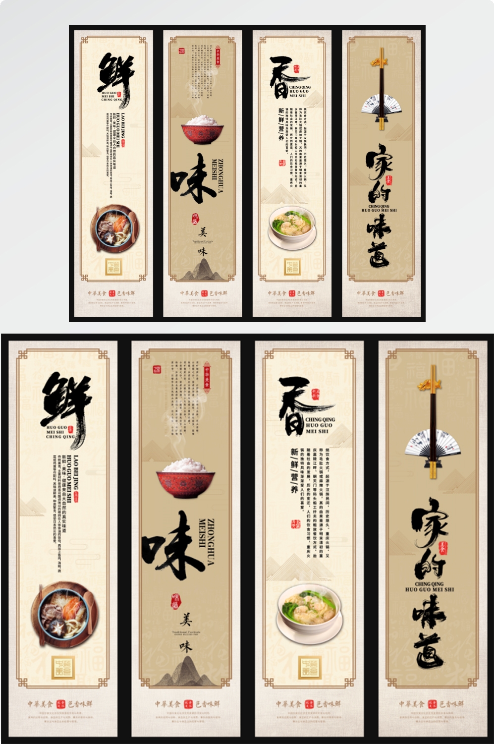 店铺挂画美食壁画四联墙纸餐厅饭店料理火锅烧烤装饰画PSD素材