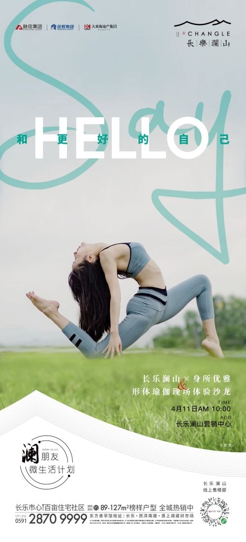 瑜伽普拉提运动健身形体海报课程表价目表海报10