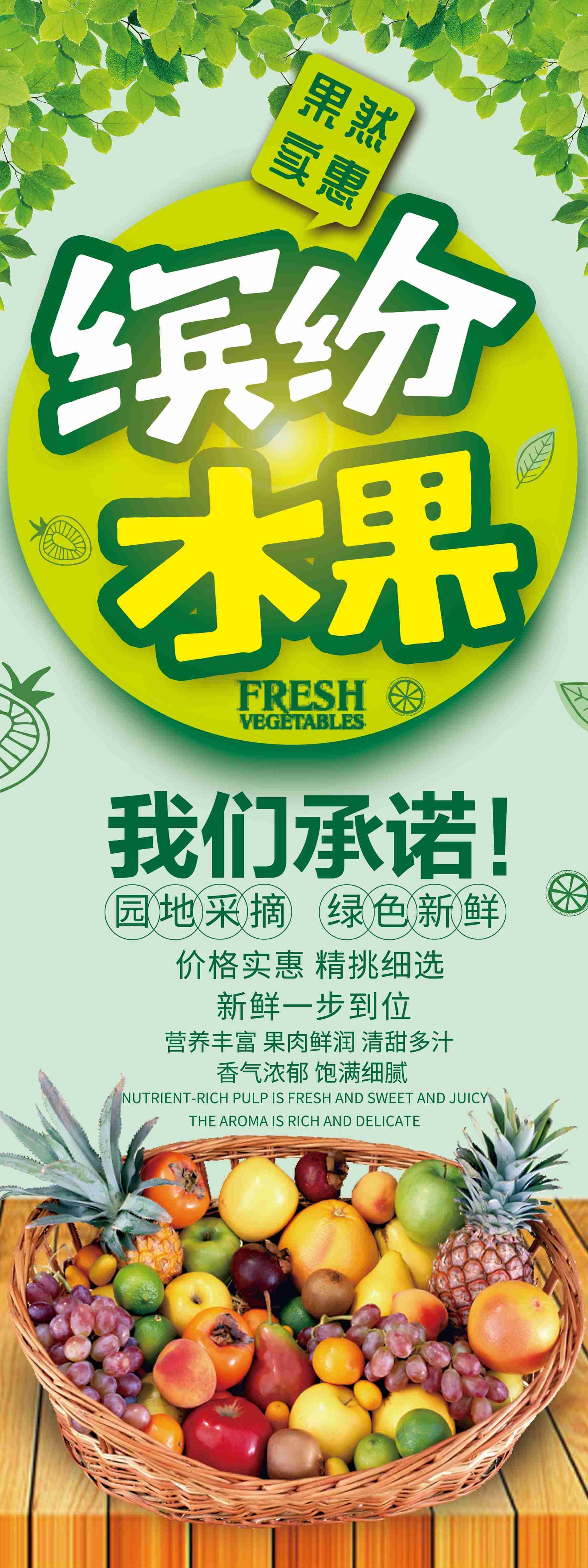 生鲜水果海鲜超市活动促销海报52