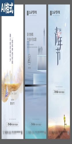 五四54青年节青春活力梦想励志校园企业宣传推广海报设计素材98