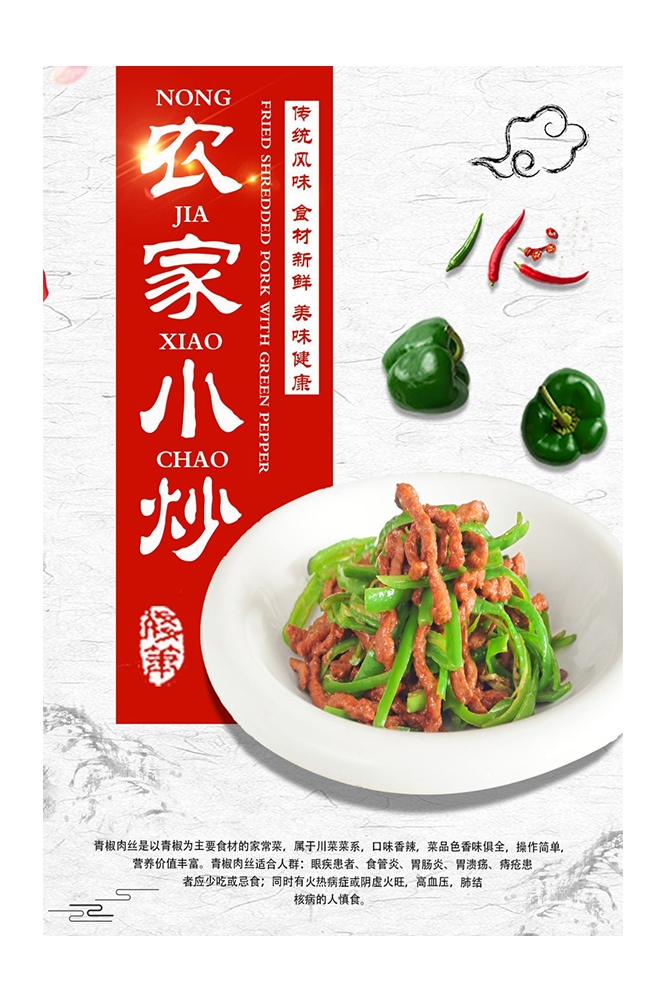 菜谱菜单海报素材 (52)