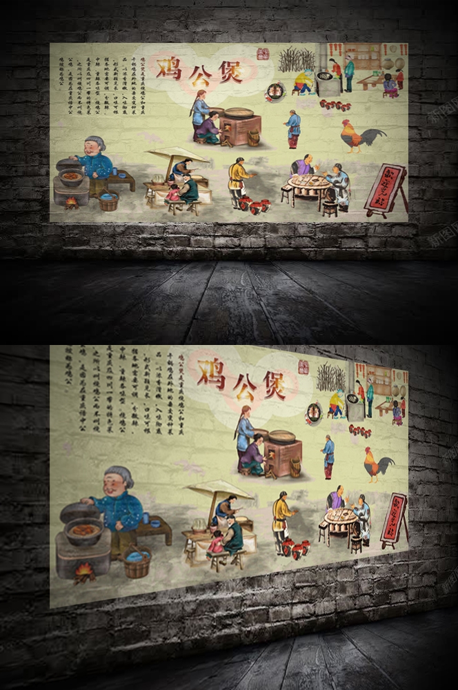 重庆鸡公煲壁画背景墙素材2