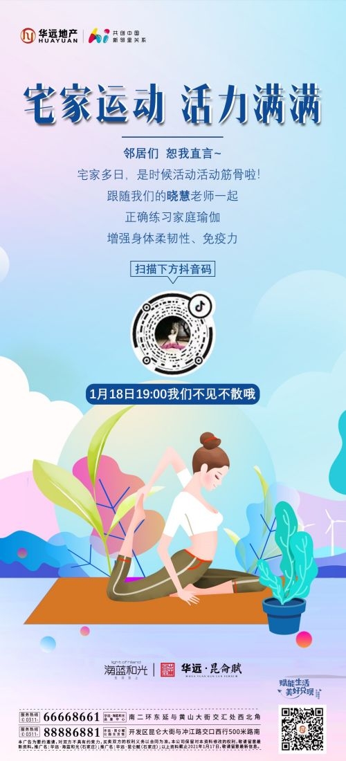 瑜伽普拉提运动健身形体海报课程表价目表海报49