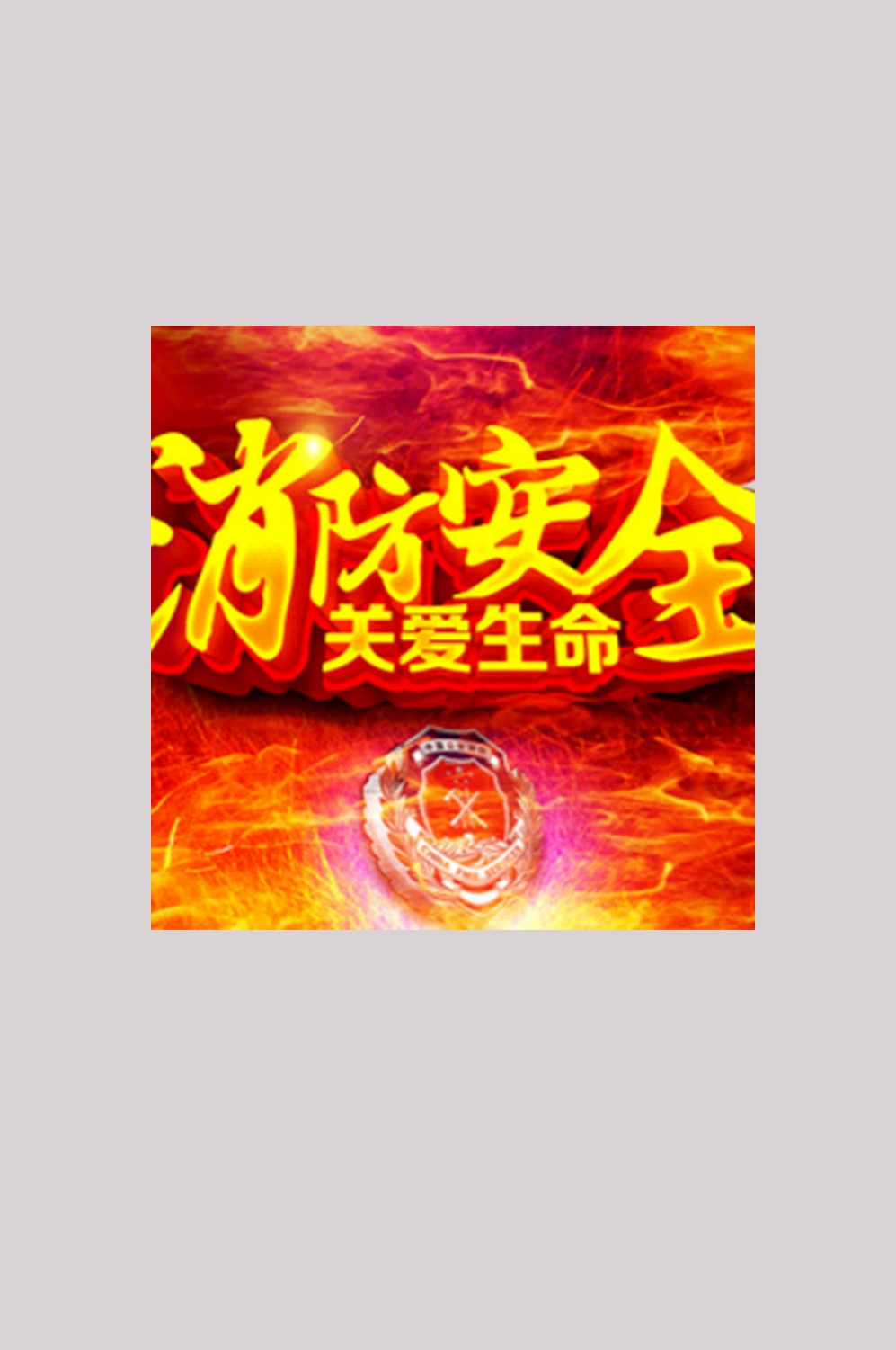 消防员人物器材插画免抠元素72