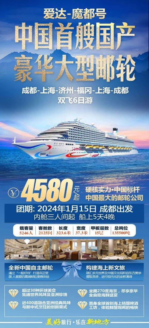 上海苏州杭州外滩迪士尼江南明珠爱达魔都旅游海报1