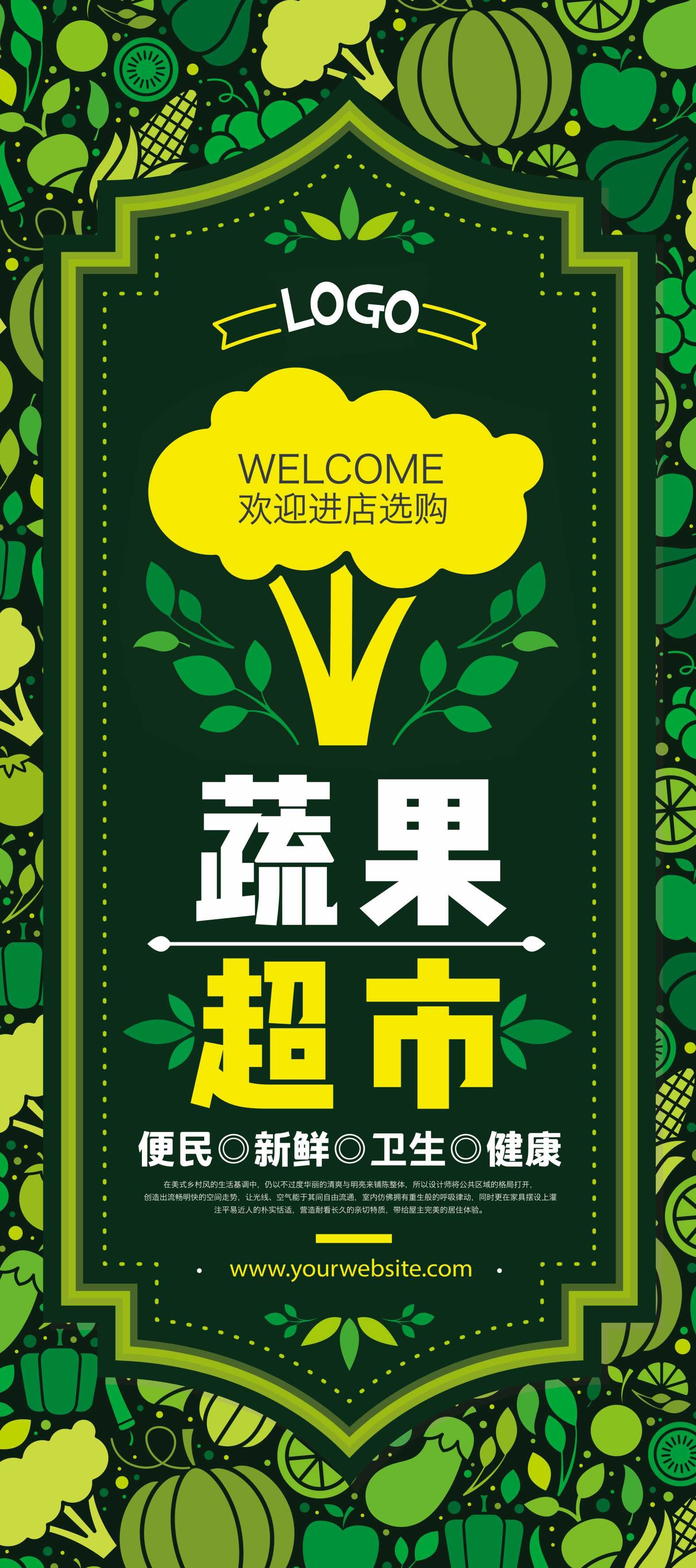 生鲜水果海鲜超市活动促销海报4