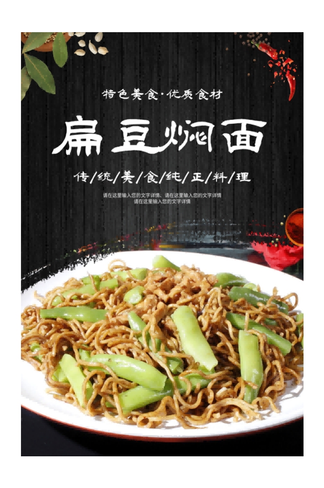 饭店复古墙贴铁锅焖面壁画灯箱装饰画PSD源文件素材模板3