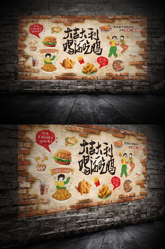 网红炸鸡汉堡店门头壁画背景墙绘素材12