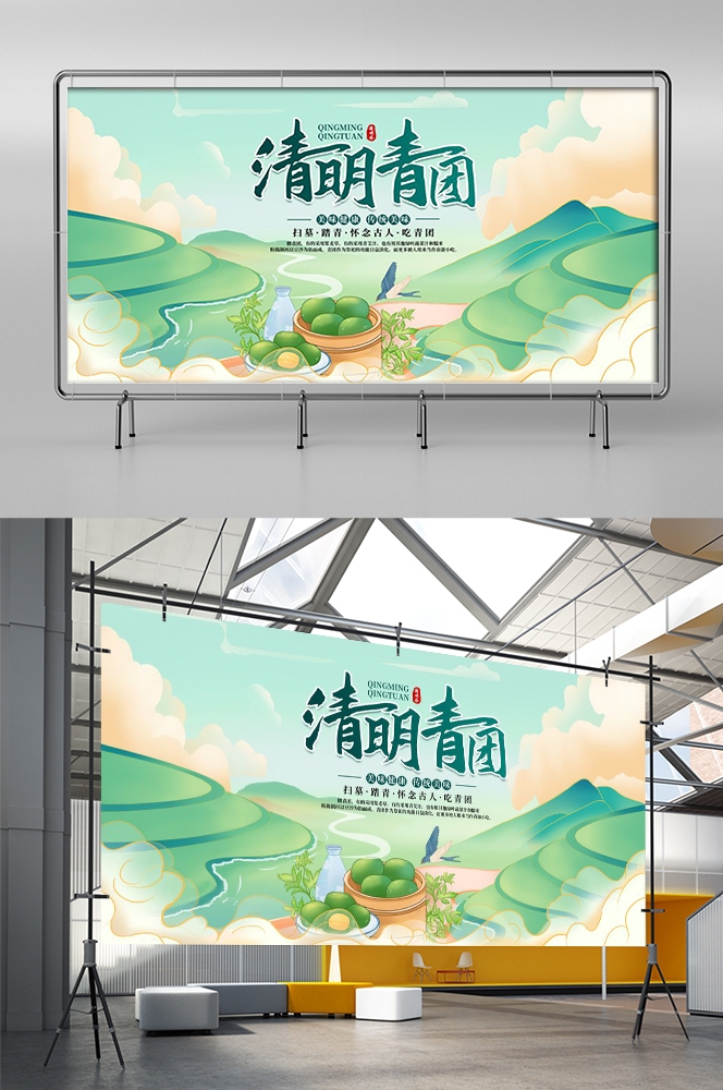 横版清明节踏青祭祖活动展板banner素材18