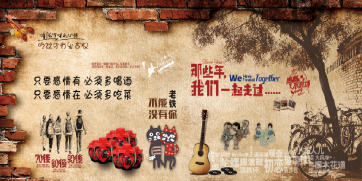 餐厅复古搞笑标语诙谐东北话墙贴壁画素材6