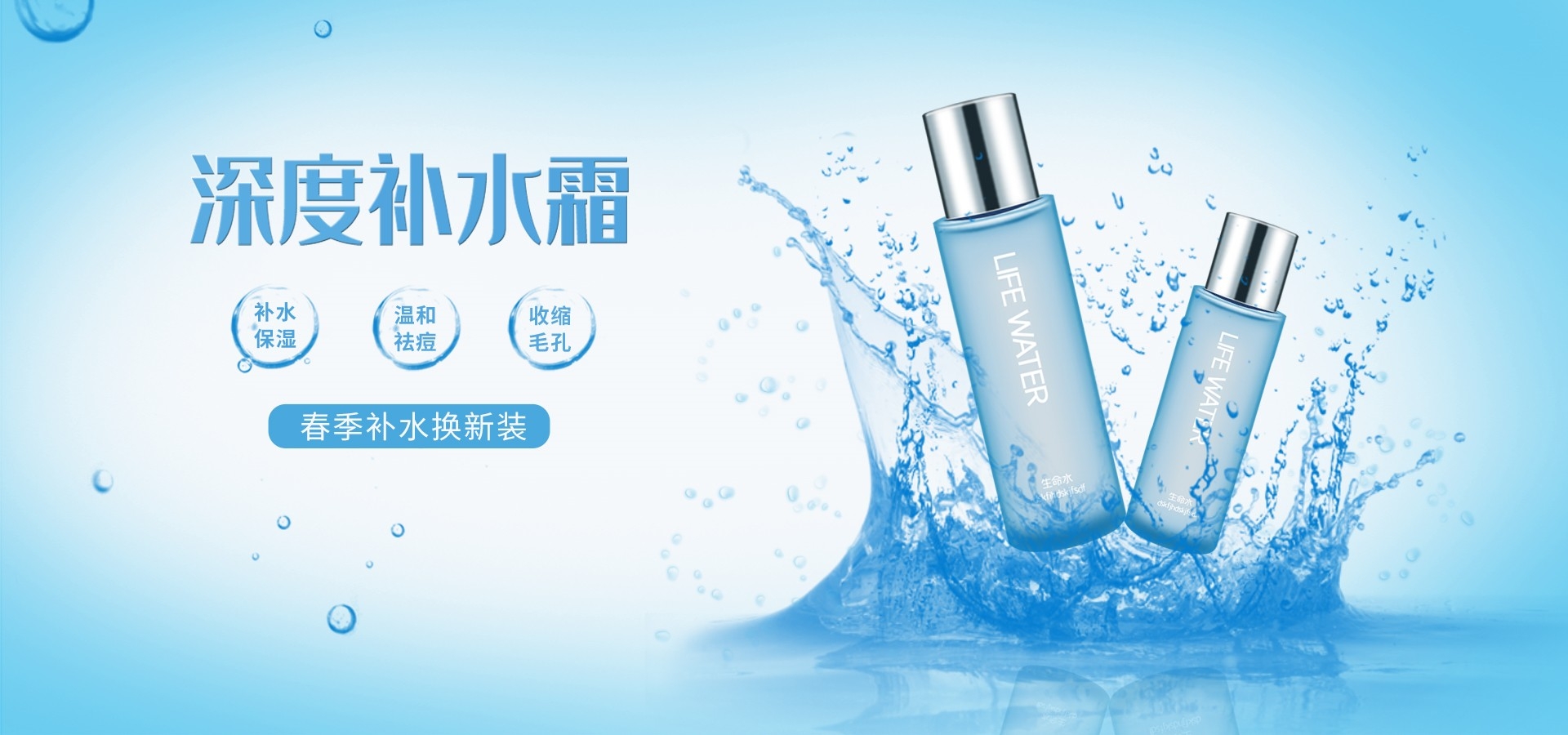 美容护肤化妆品海报背景banner轮播图素材1