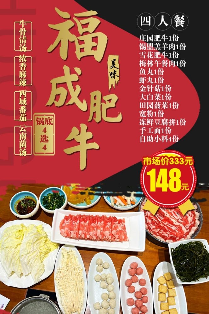 饭店火锅干锅海报背景素材45
