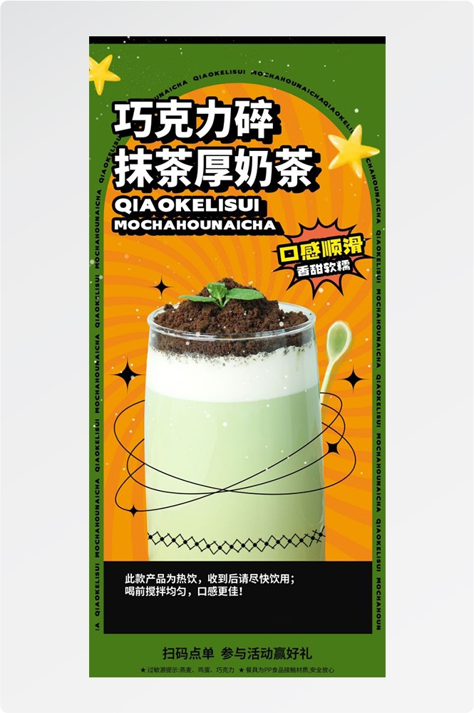 奶茶水果茶柠檬茶饮料甜品新品宣传活动海报插画设计素材14