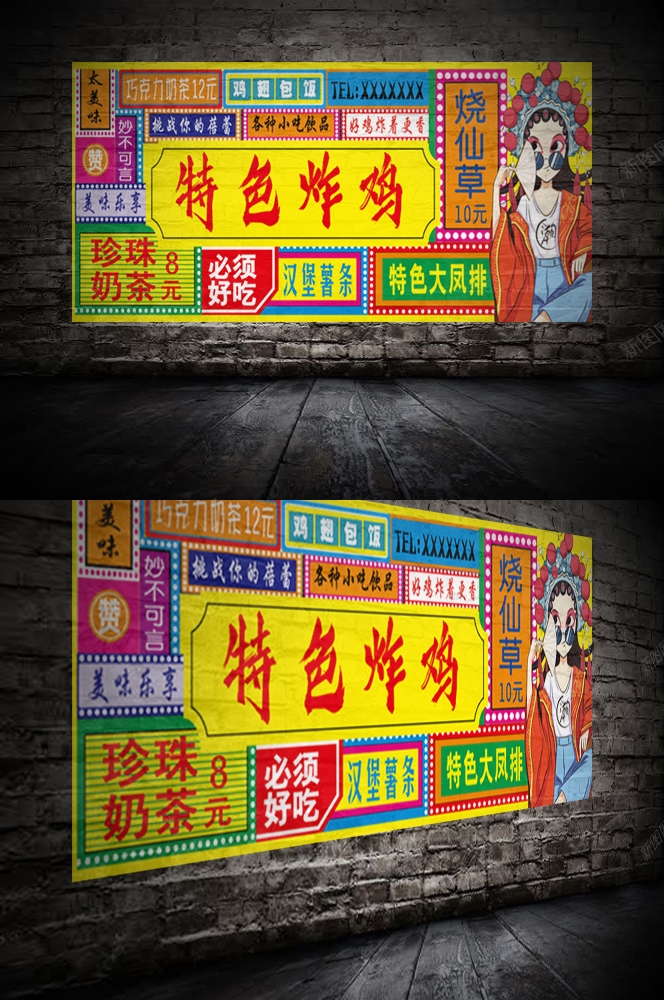 网红炸鸡汉堡店门头壁画背景墙绘素材1