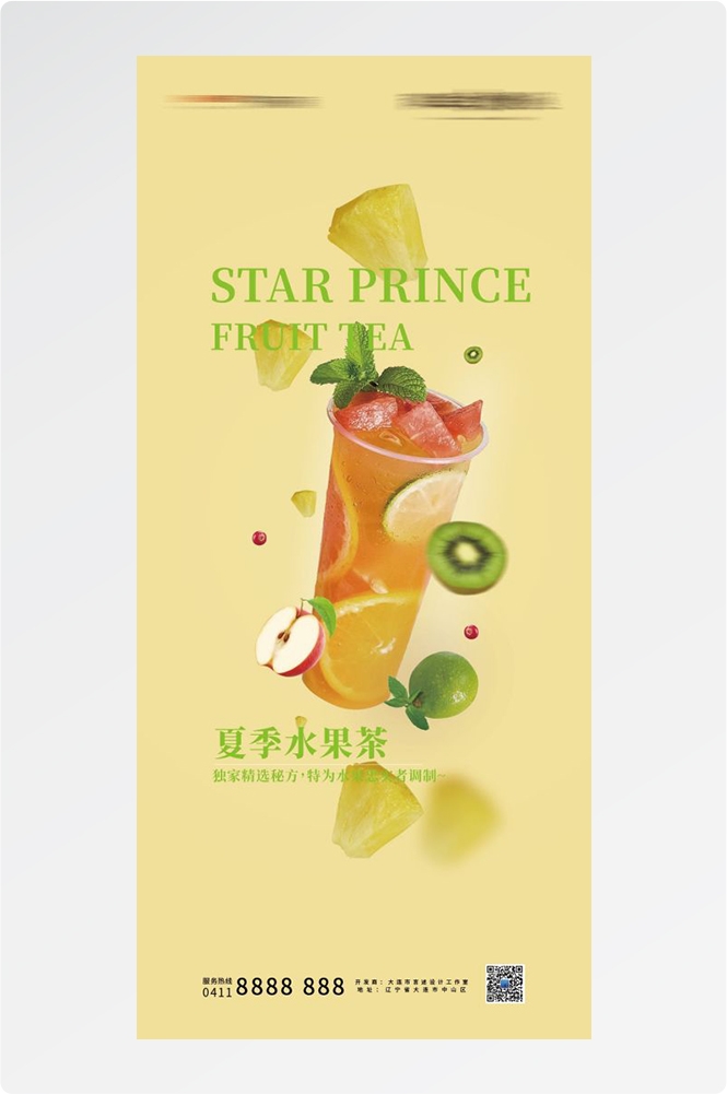 奶茶水果茶柠檬茶饮料甜品新品宣传活动海报插画设计素材35