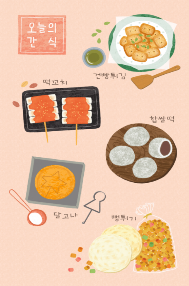 手绘地方特色美食小吃餐厅蛋糕甜品插画海报背景23