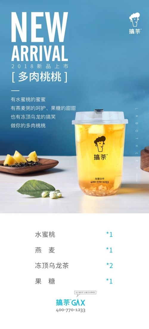 奶茶水果茶柠檬茶饮料甜品新品宣传活动海报插画设计素材31
