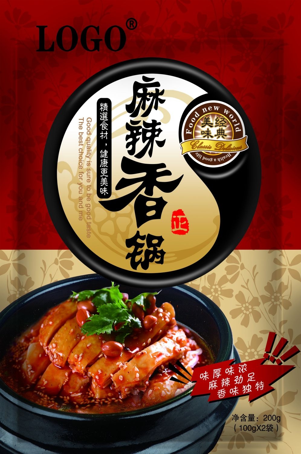 麻辣香锅促销宣传海报背景图素材13