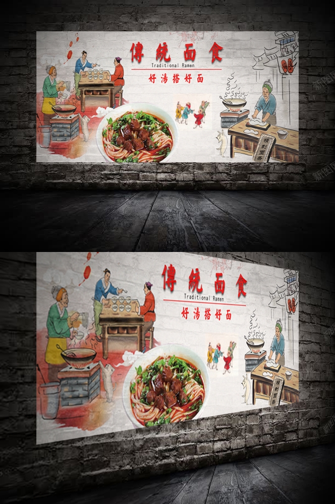 饭店餐饮复古怀旧老面馆装饰壁画背景墙绘10
