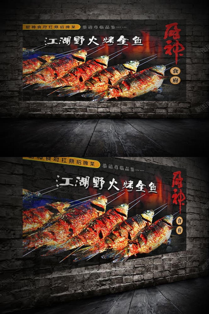 餐饮美食PSD海报模板香辣烤鱼夜市烧烤特色小吃广告宣传设计素材