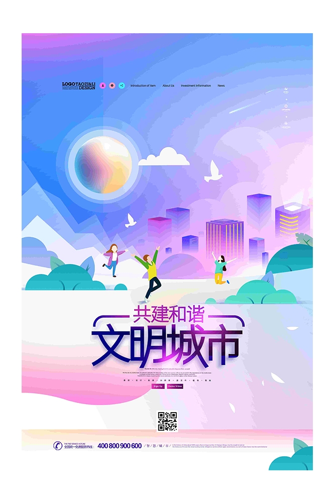 社区街道创建文明城市共建美好家园展板海报57