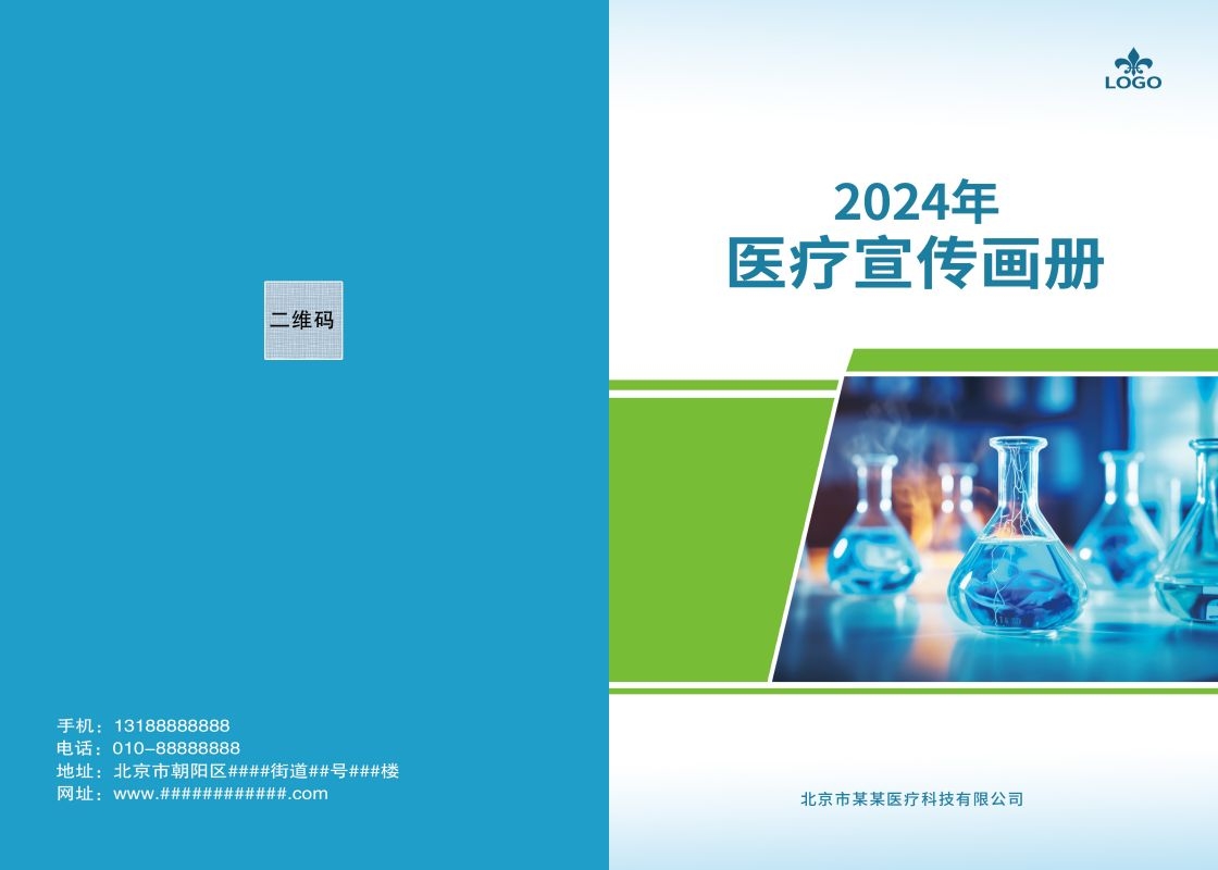 封面封皮设计模板PSD格式分层资料封面绿色环保封面科技资料汇34