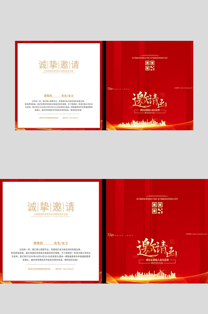 企业邀请函会议公司庆典活动高档邀请函设计展览会展11
