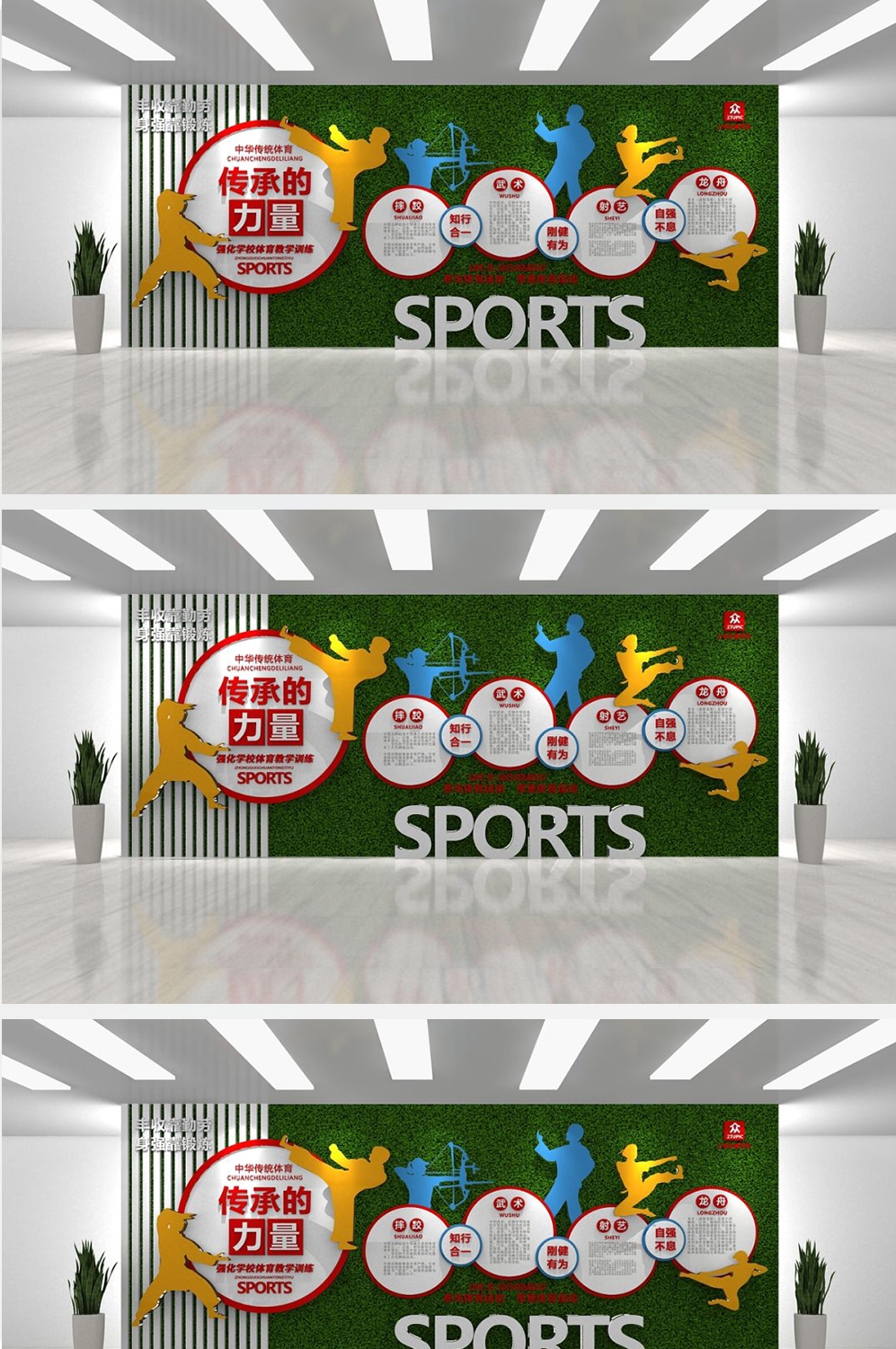学校文化墙儒学五常传统文化墙形象墙 (9)