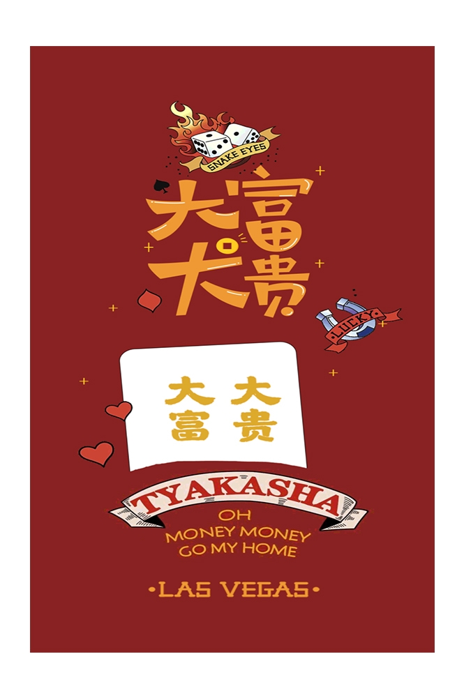 麻将室馆恭喜发财壁画背景墙素材10