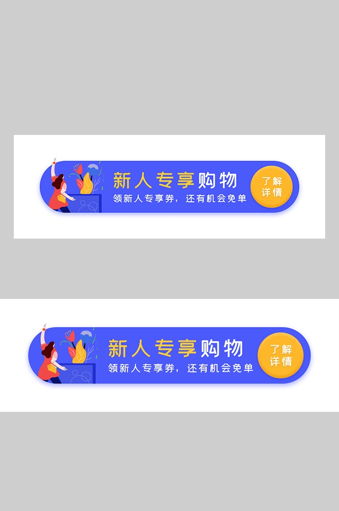 双十一电商营销牌活动胶囊banner直播挂图24