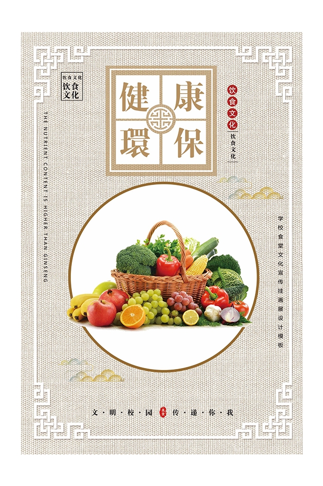 国风食堂文化光盘行动珍惜粮食海报挂画素材36