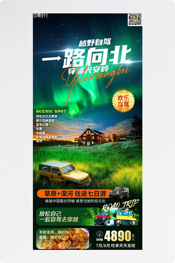 云南大理厦门鼓浪屿桂林北海青海景点旅游海报55