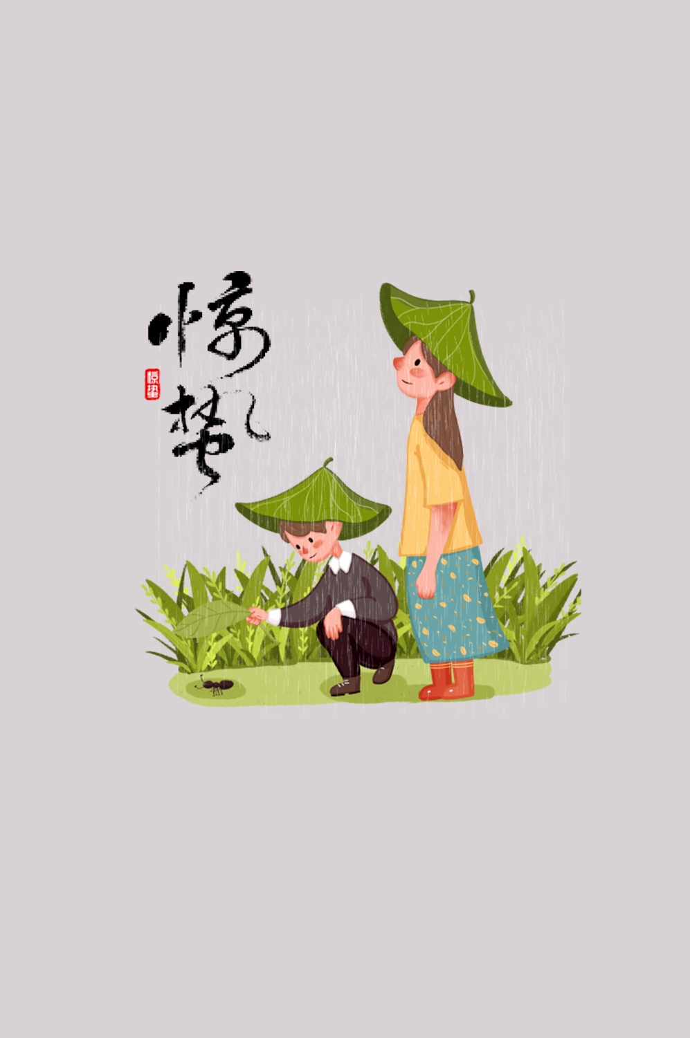 节气惊蛰插画图案装饰元素免抠素材64