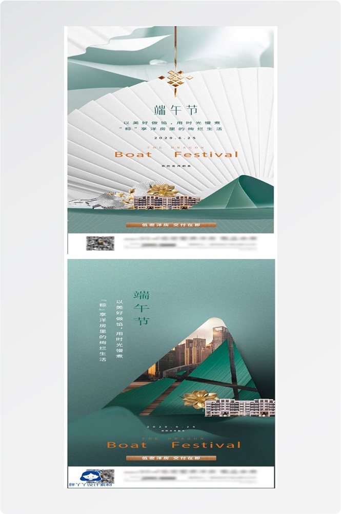 端午节传统文化节日赛龙舟包粽子企业活动宣传海报插画素材3