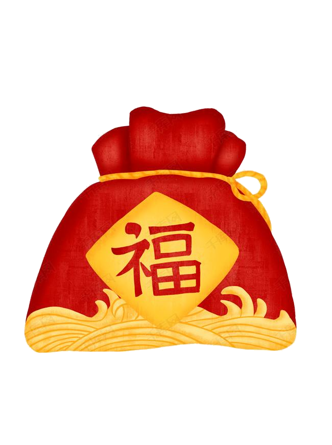 福袋钱袋插画图片装饰元素免抠素材35